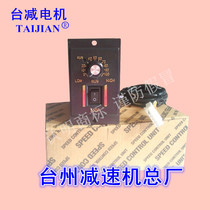 Factory direct speed motor micro AC single-phase 220V speed controller 6W~300W standard speed control