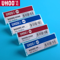 Utahuo breast pin pin magnet label brand employee number brand name bank work certificate student name badge customized work badge staff cross-card metal quality staff badge