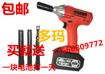 Dayi Doma Aishang rechargeable brushless lithium electric wrench 48V88V large torque electric wrench shelf worker woodworking