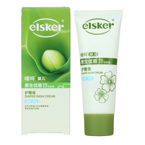 Native Youbei Aihe baby hip cream 38g baby boy easy to absorb hip cream