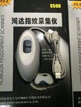 Hongda S500 single finger fingerprint collector Hongda fingerprint collector Hongda S500 fingerprint collector finger