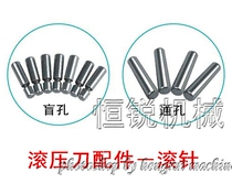 Roller needle through hole blind hole rolling knife accessories ball high hardness rolling bright metal inner hole mirror effect