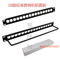 Audio equipment 16-way audio cabinet panel cabinet aluminum cassane RCA 6 35 speaker four-core seat