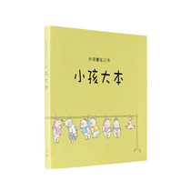 Big Book of Kids cartoon book creative cute student diary super cute little book thick children's Zhu Deyong notebook