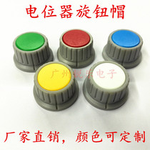 Potentiometer knob diameter 28 bicolor plastic knob speaker knob cap power amplifier adjustment knob