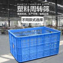 Plastic turnover basket Large storage flow screen clothing frame warehouse express basket rectangular basket thickened vegetable and fruit basket