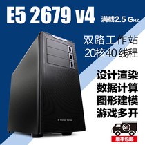 Graphics workstation host E5-2679 V4 official version 40-core 80-thread dual-channel data computing services