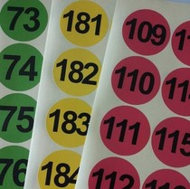 Spot 6CM color round digital sticker paper 1-200 number sticker Dongguan printing can be customized