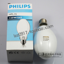 Philips Shadless Glue UV UV Shadowless Light 125W UV Curing Bulb