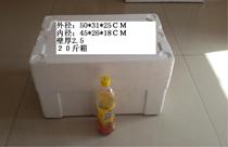 20 Jin packed No. 2 foam box seafood vegetables and fruits plum incubator manufacturers wholesale with matching cartons