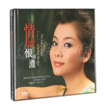 Genuine fever disc Miaoyin record Cantonese album Tong Li love and hatred stronger DSD 1CD lossless fever disc