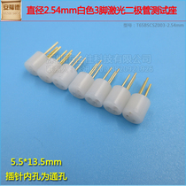 3-foot round diameter 2 54mm3-foot 9mm Laser diode test seat Socket test seat Connector gold-plated TO5