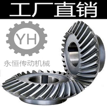Manufacturers custom-made processing spiral bevel gear Arc gear bevel gear high-precision high-strength reducer teeth