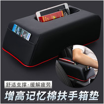  Car handrail box pad universal memory cotton central handrail set to increase high pad car interior supplies creative and multi-function