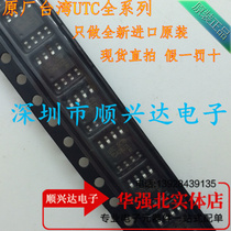 Taiwan UTC PA4871G SOP-8 audio amplifier PA4871G-S08-R brand new imported original