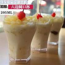 Six-sided round mouth cup Disposable plastic cup Mousse cup Pudding cup Tiramisu cup Dessert cup Hard plastic zero sale