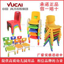 Yucai brand childrens plastic chair Primary and secondary school adult chair with desk Childrens backrest thickened bench