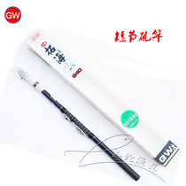 Light Wei Tuo Haibin Wind 2 1 m 2 4 m 2 7 m 3m3 6m Superhard Carbon Short Rod Iso Pole Suit
