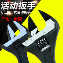 Old A Taiwan original large opening thin section Versatile Active Wrench Avocado Style Live Wrench 8 Inches