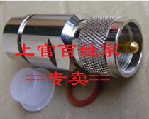 MJ-1 2 feeder connector UHF-J-1 2 feeder male head M-type thick pin radio walkie-talkie 50-12 connector