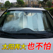 Car sunshade sunscreen heat insulation Front windshield window universal sun visor 6-piece set side gear thickened sunshade