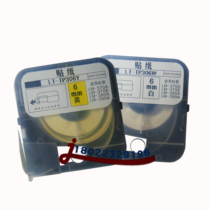 LM-380A 390A line number machine sticker Domestic sticker Meix White Yellow 5mm TP305Y W