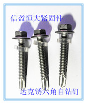 Hexagon Drilling Tail Nail Dack Rust Drilling Tail Screws Dacro Drilling Tail Screws Anti Rust Self Drilling Nails 5 5 * 38