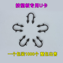 Extruded board clip Geothermal pipe clip Tube clip U-shaped fixed geothermal card tube card Geothermal special clip