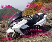 Majester T3 T5 accessories baking paint parts vehicle Shell PP parts