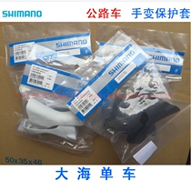 SHIMANO 4600 5700 3500 9000 9070 4700 9100 hands sets hands covers