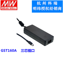 GST160A12 A24 A48 A20 A15-R7B 160W Meanwell power core socket adapter