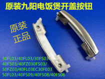 Original Jiuyang rice cooker JYF-30FL03 40FL03 open cover switch button New reinforced and durable