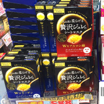 There is only Dad Japan You Tianlan jelly mask Collagen Bouric Acid Thick Stock Solution Moisturizing Water Tonic