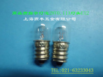 (High quality) 28V0 11A Marine indicator bulb instrument bulb T13X33 E12