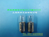 Machine tool instrumentation Marine indicator bulb socket small bulb 30V2W BA9S