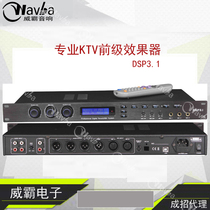 DSP3 1 Pre-effect Professional KTV reverb anti-howling pre-stage Microphone processor Digital pre-stage