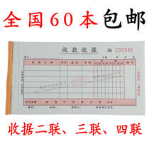 128B 48k Two United Triple Four-League Collection Receipt Without Carbon Rewrite with Backing Plate Bill