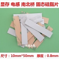 Notebook Heat Dissipation Silicone Sheet Existente Heat Dissipation Silicone Grease Mat MOS Heat Dissipation Patch South Bridge North Bridge Heat Dissipation Silicone Cushion