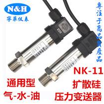 High-precision imported diffused silicon pressure transmitter gas-water oil pressure sensor 4-20mA three-year warranty