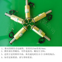 Hot sale Xuan Ruining tubular DC magnet XRN-25x50TL iron suction stroke 10mm Suction 200 grams