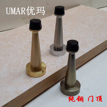 UMAR Youma Full Copper Steel Wire Drawing Wire Drawing Gold Green Ancient Bronze Door Top Pure Copper Door Bumper Bumper Bumper