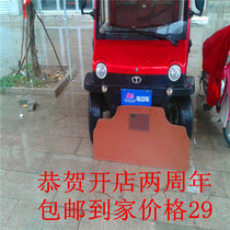 Dayang Qiaoke electric car fashion scooter sightseeing car four-wheeled two-seat special suede non-slip floor mat