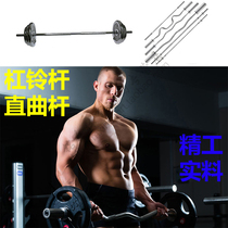1 2 1 5 1 1 8 2 2 m Barbell Rod dumbbells Dumbbell Rod Fitness Equipment Weightlifting Straight bar Straight Tune Orpole