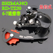 Jubilee Noshimano Bicycle rear derailleur rear positioning derailleur mountain bike accessories equipment