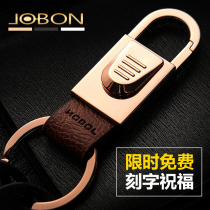 jobon mid-state car key button male female couple creative personality gift practical minimalist