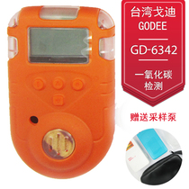 GD-6342 Taiwan Godi) Carbon monoxide gas detection) Explosion-proof) Safety detection) Toxic and harmful