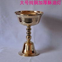 Buddhist supplies pure copper Buddha Lamp Lamp Lamp pure copper thickened lamp holder butter lamp