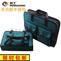 Multifunction Portable Electrician Packs Hard Plate Style Kit Small Repair Bag kit Kit Tool bag kit