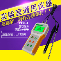 Qiwei PHB-1 PHB-4 portable pH meter pH meter tester pH test paper