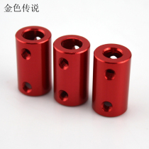 14 * 25mm red aluminum alloy coupling Motor Motor metal coupling transmission small motor stepper motor